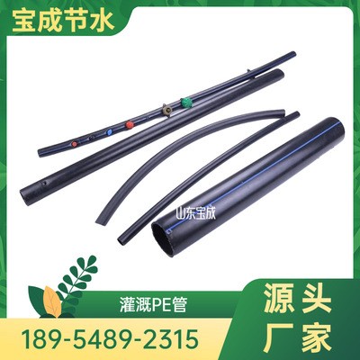 農用灌溉pe直管廠家直供溫室大棚滴灌管現貨63pe給水管75pe水管