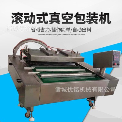 廠家供應(yīng) 堅果多功能食品封口機 滾動式真空包裝機 松子包裝設(shè)備