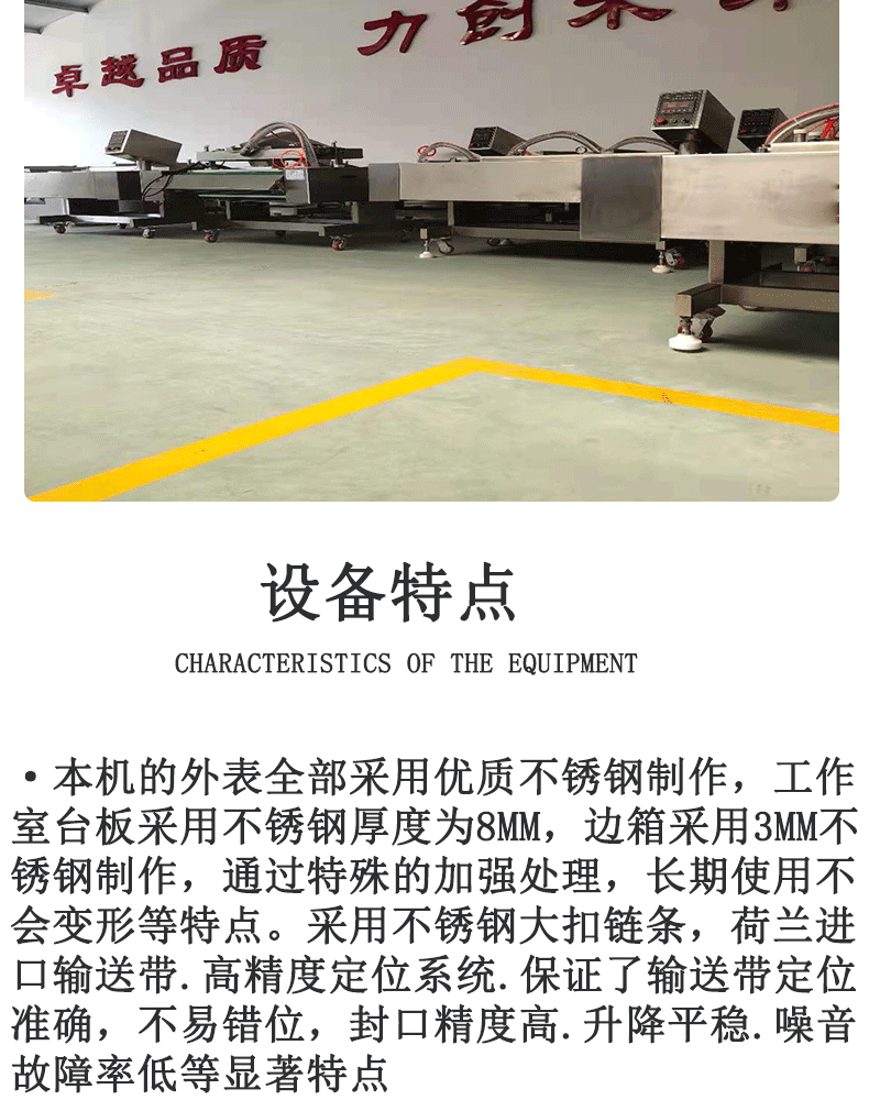滾動(dòng)式真空包裝機(jī)詳情---副本_07
