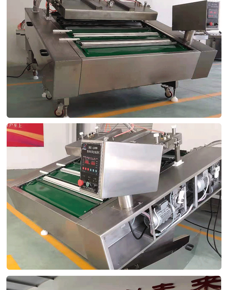 滾動(dòng)式真空包裝機(jī)詳情---副本_06