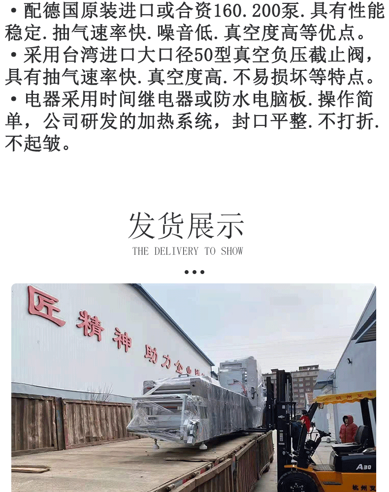 滾動(dòng)式真空包裝機(jī)詳情---副本_08