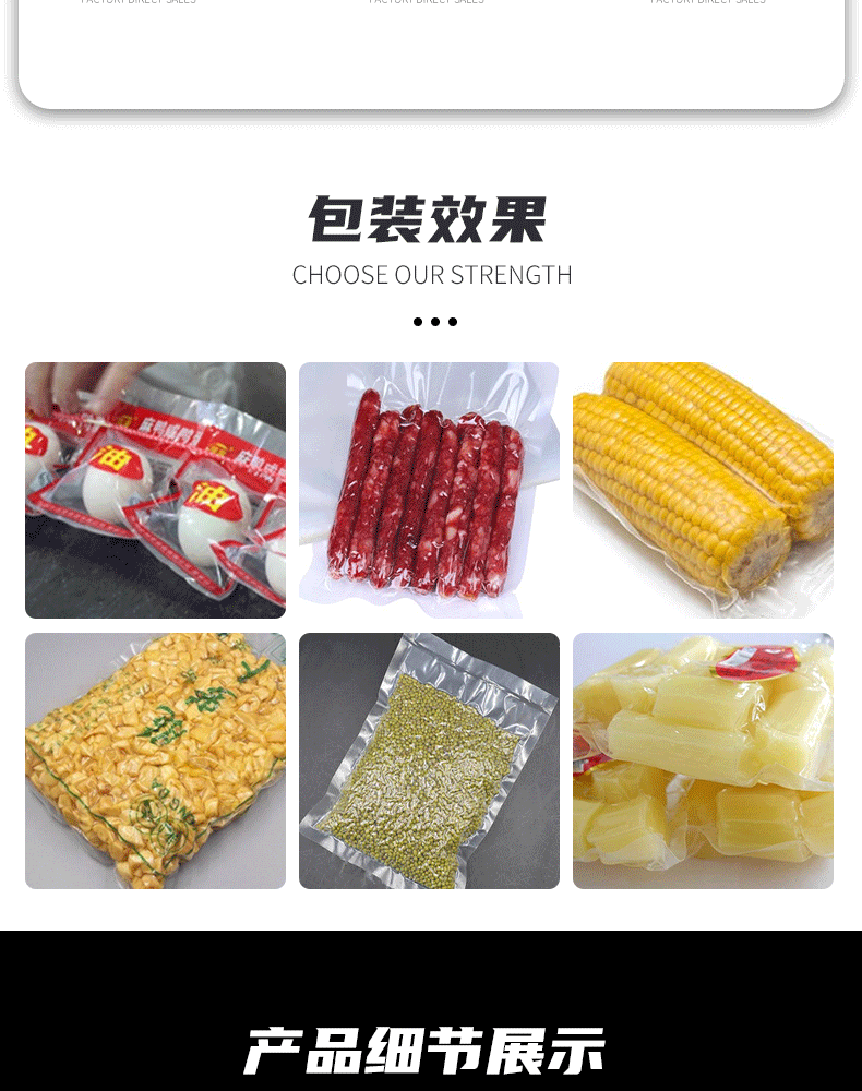 滾動(dòng)式真空包裝機(jī)詳情---副本_03