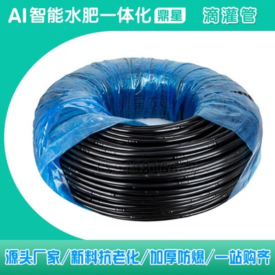 16mm農(nóng)用內(nèi)鑲式滴灌管PE貼片滴灌帶廠家山林果樹滴水灌溉設(shè)備配件