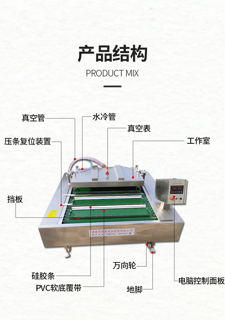 真空包裝機-恢復的_10