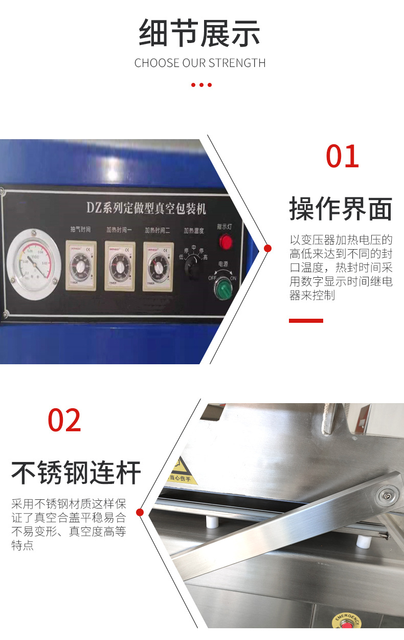 雙室真空包裝機(jī)_04