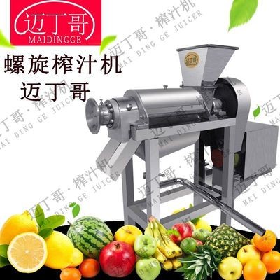 邁丁哥生姜榨汁機制作姜糖糕點姜汁不銹鋼螺旋榨汁機設(shè)備