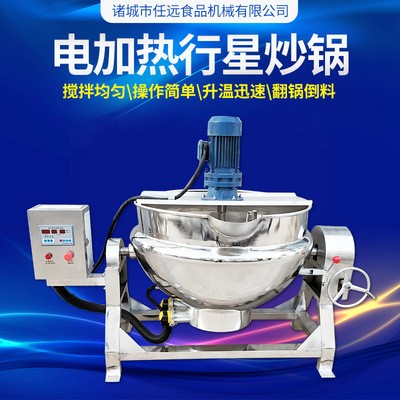 可傾式夾層鍋 電加熱夾層鍋辣椒醬熬糖蜂蜜熬制鍋 電加熱夾層鍋