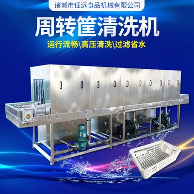 周轉筐清洗機 不銹鋼托盤清洗設備 水果蔬菜塑料筐清洗機洗筐機