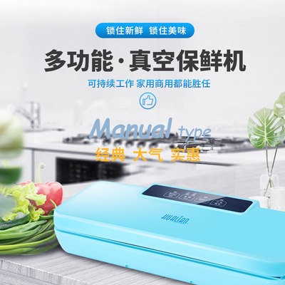 華聯真空包裝機干濕兩用全自動保鮮包裝機家用封口機真空機DZ290N