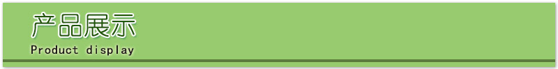 產品展示.jpg