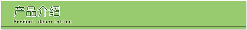 產品介紹.jpg