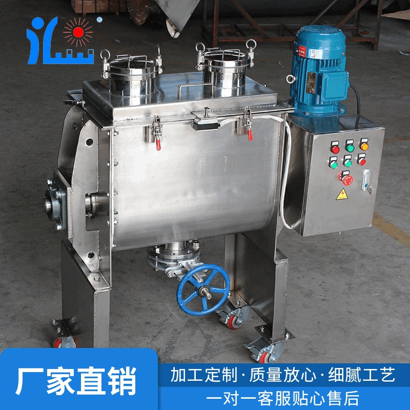 現貨供應食品行業用全不銹鋼材質臥式螺帶混合機 可定制混料機