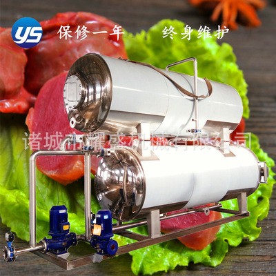 燕窩實(shí)驗(yàn)殺菌釜 休閑食品殺菌釜 肉制品高溫殺菌鍋海鴨蛋殺菌鍋