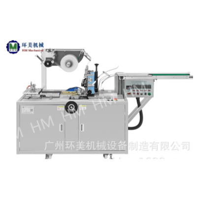 化妝品、保健品、藥品全自動透明膜包裝機、三維包裝機、煙包機