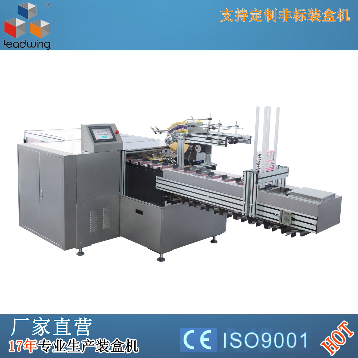 LX－80奶粉袋裝盒機生產(chǎn)線