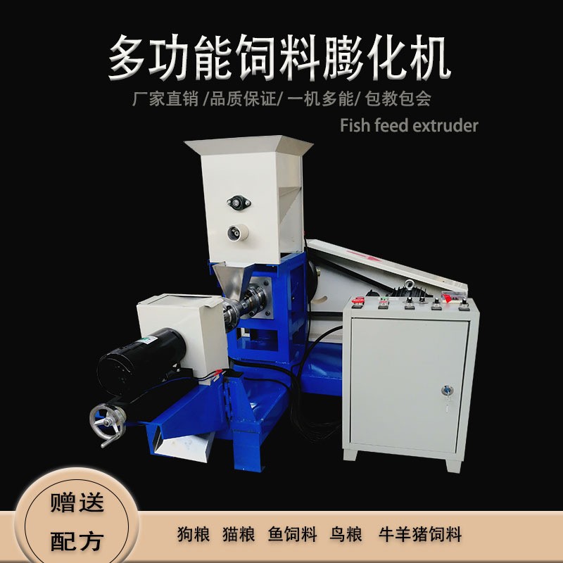 小型狗糧加工機器自制貓糧機魚飼料顆粒膨化機狗糧制作加工設(shè)備