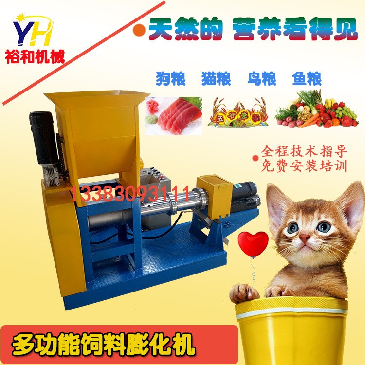 自動貓糧機水產(chǎn)寵物飼料膨化機狗糧機械廠家發(fā)貨狗糧飼料制作jq