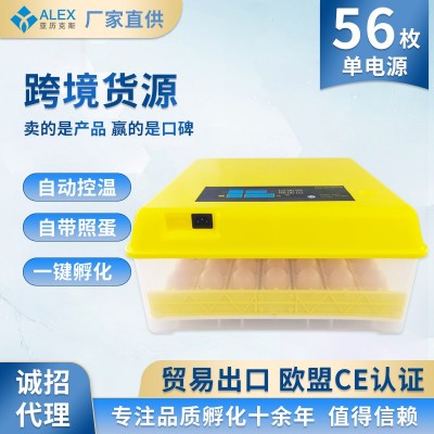 56枚智能全自動(dòng)孵化器 家用小雞孵蛋器 小型迷你雞鴨鵪鶉孵化設(shè)備