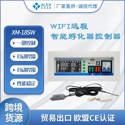 XM-18SW孵化機(jī)控制器可WIFI遠(yuǎn)程智能控制儀表88-6336枚孵化器配件
