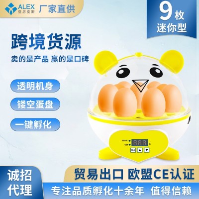9枚半自動(dòng)智能孵化機(jī) 小型家用兒童孵蛋器雞鴿子鵪鶉?guó)B家禽養(yǎng)殖盒