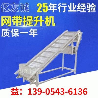 廠家批發鏈板輸送機 不銹鋼爬坡網帶提升機 小型斗式斜緩坡提升機