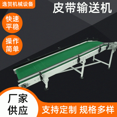 供應(yīng)菌菇分揀輸送機(jī) 菌菇分揀皮帶輸送機(jī) 車(chē)間菌菇分揀輸送機(jī)