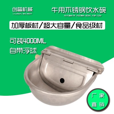 自動(dòng)飲水碗 動(dòng)物喝水器 飲水盆 牧場(chǎng)牛羊喝水工具 不銹鋼飲水碗
