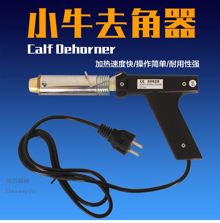 牛用去角器 牛犢羔羊去角設(shè)備 無血去角器 電烙鐵 廠家