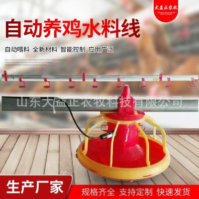 廠家定制全自動養殖水料線喂料線雞鴨鵝養殖盤式料線雞舍飼養設備