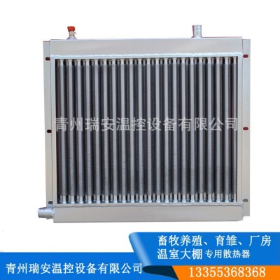 養(yǎng)殖育雛花卉園藝蔬菜育苗加溫散熱片 溫室大棚暖風(fēng)機(jī) 水暖散熱器