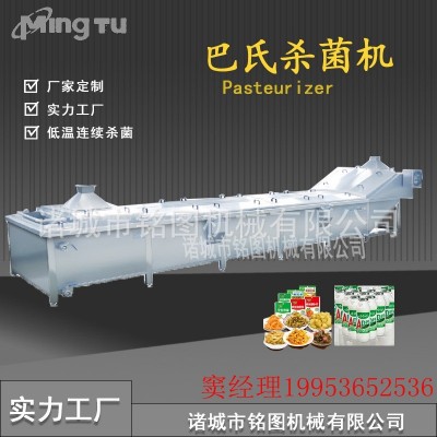 新款 乳酸菌果汁巴氏殺菌機(jī) 巴氏殺菌冷卻機(jī) 魔芋食品巴氏殺菌機(jī)