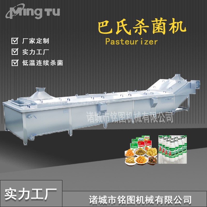 新款 筍片巴氏殺菌機 調(diào)味筍絲巴氏殺菌設(shè)備 魔芋素毛肚殺菌機