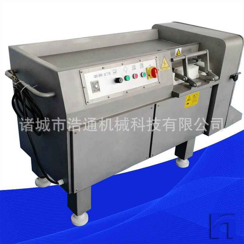 廠家現(xiàn)貨供應(yīng)QD350牛肉切丁設(shè)備 全不銹肉類切丁機 切肉丁機