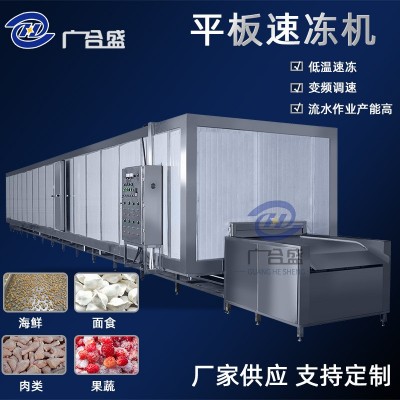 隧道式速凍流水線設備海鮮面食肉類速凍機餃子食品冷凍速凍設備