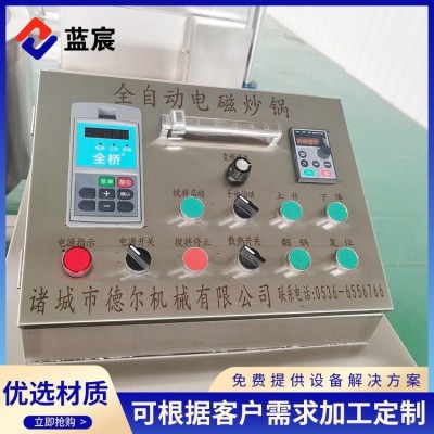 全自動電磁行星炒鍋 火鍋底料攪拌炒鍋 大型食堂炒菜機售后保障