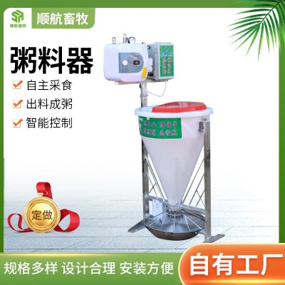 批發定制液態喂養粥料喂料器提前出欄自動喂食器豬用智能粥料器