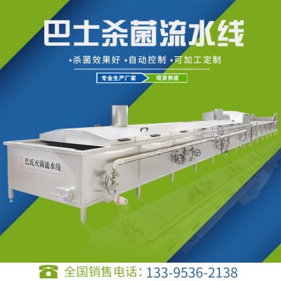 諸城巴士殺菌機 巴士殺菌機工廠 巴氏殺菌設備生產商