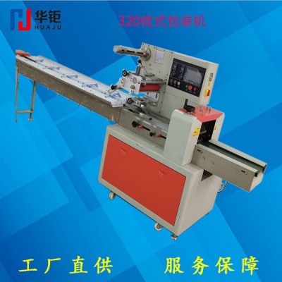 寧波枕式包裝機 手排枕式機 月餅包裝機 320枕包機 日用品包裝機