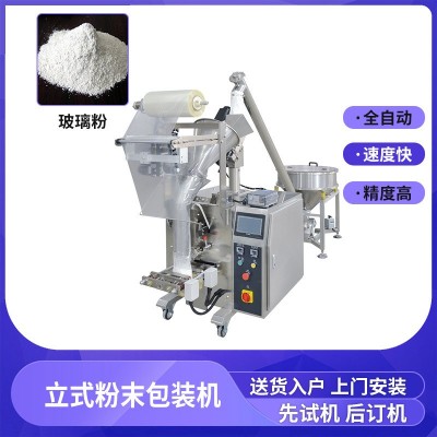 廠家直供玻璃粉包裝機(jī) 全自動(dòng)玻璃粉末灌裝機(jī) 化工粉劑包裝機(jī)