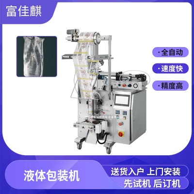 生理鹽水袋裝包裝機(jī) 全自動(dòng)定量生理鹽水包裝機(jī) 背封液體灌裝機(jī)