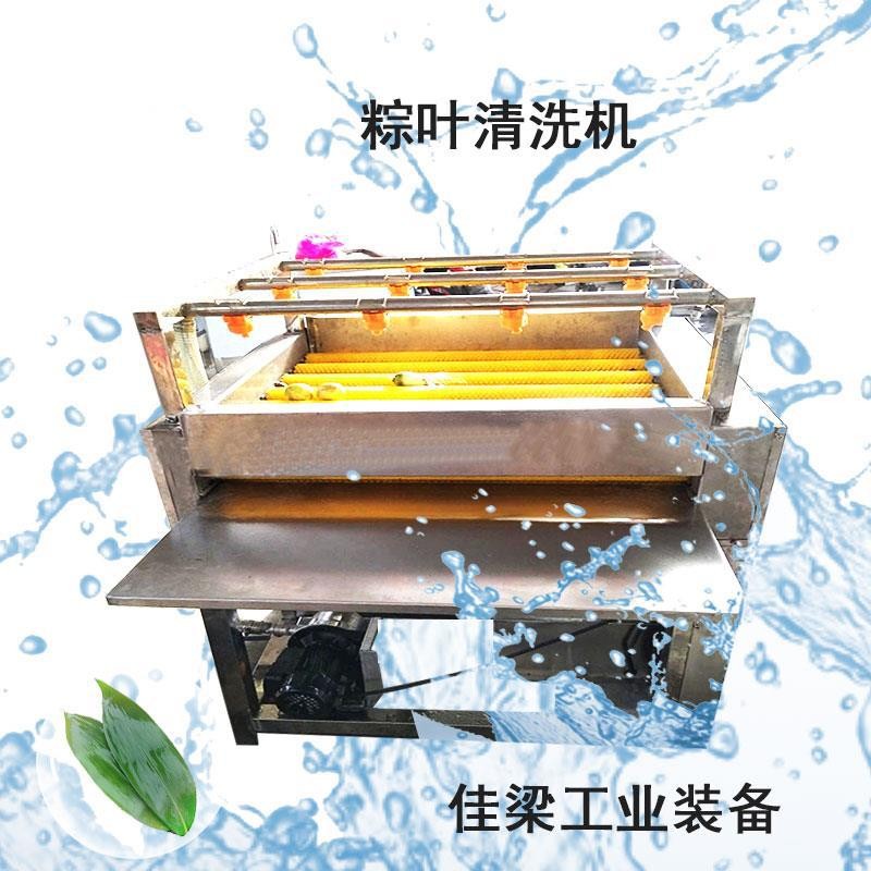 廠家銷售規格定制蘆葦葉洗葉機 商業用節水型粽葉清洗機