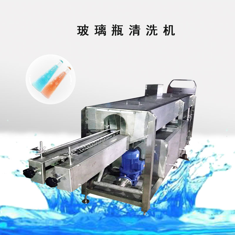 玻璃瓶清洗機