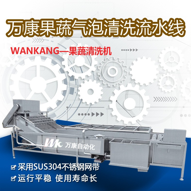 全自動果蔬清洗機鼓泡噴淋西藍花清洗機不銹鋼玉米蔬菜氣泡清洗機