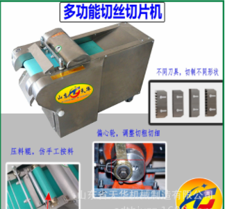 粗細可調(diào)土豆切片機 多功能切絲機的各種參數(shù)
