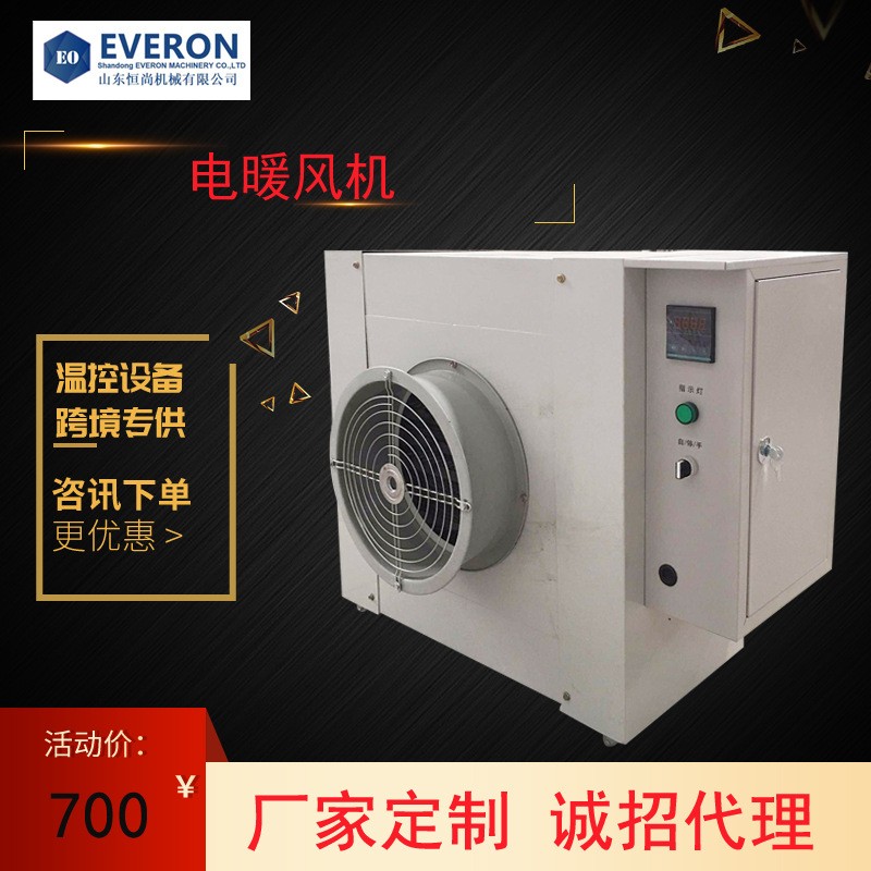 電熱燃油暖風(fēng)機工業(yè)養(yǎng)殖育雛保溫取暖熱風(fēng)循環(huán)加熱器溫室大棚