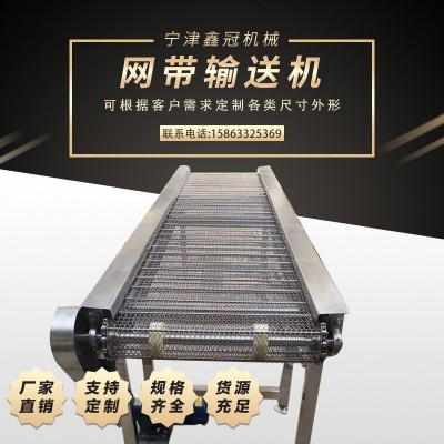 山東廠家現(xiàn)貨直售乙型網(wǎng)帶輸送機 果蔬清洗烘干機 流水線輸送設(shè)備
