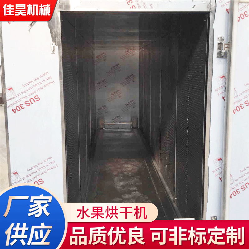 商用不銹鋼烘干機 小型電加熱蔬菜烘干設備 食品水果風干機烘房