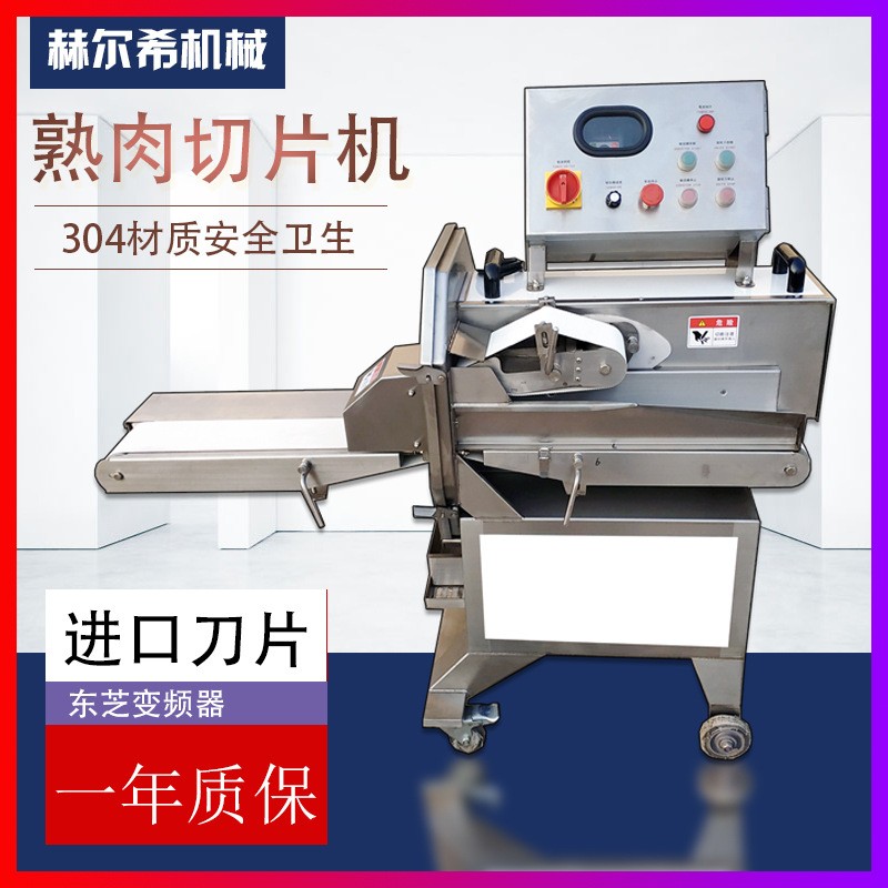 熟肉切片機全自動切熟肉機商用大型切鹵肉機醬牛肉臘肉火腿切片機