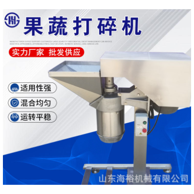 商用白菜蘿卜生姜高速打碎機 連續果蔬破碎機械 土豆火龍果打漿機