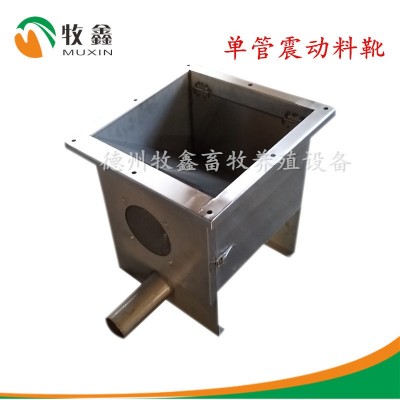 供應全自動喂料系統配件絞龍料靴 畜牧豬舍養殖畜牧設備料線料靴